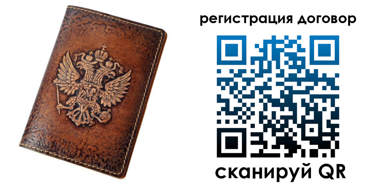 регистрация в Первоуральске