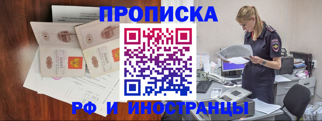 временная регистрация для всех в Первоуральске