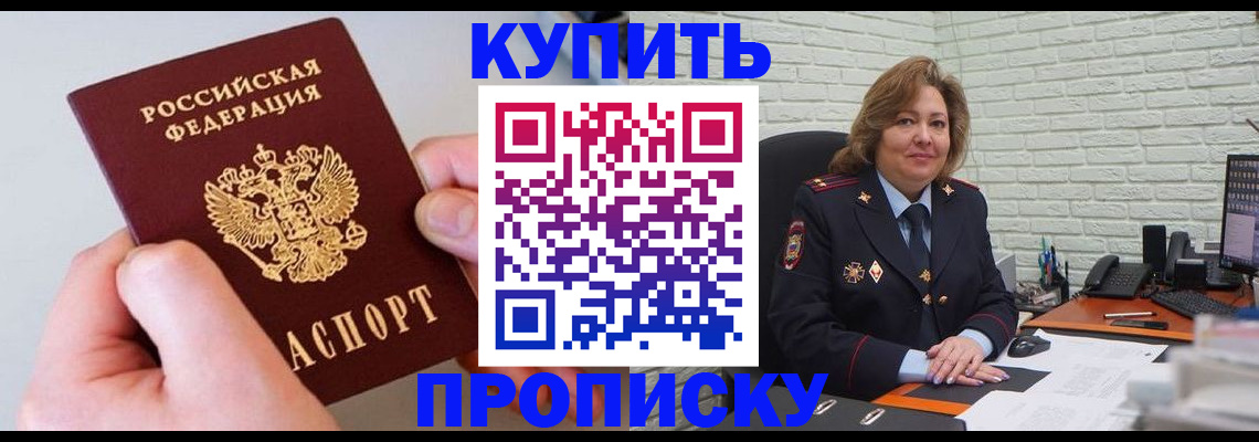 прописка иностранных граждан в Первоуральске