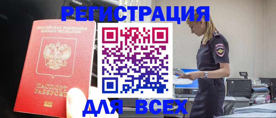купить прописку в Первоуральске