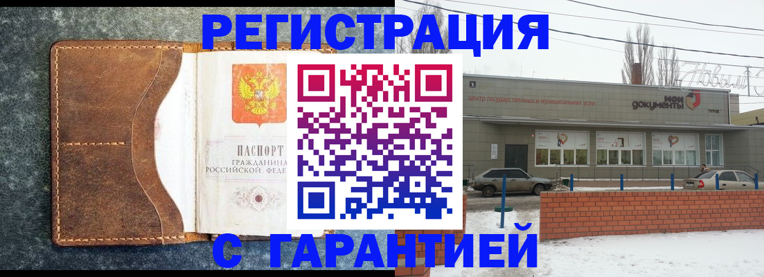 временная прописка в Первоуральске