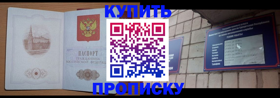 временная регистрация 2025 в Первоуральске